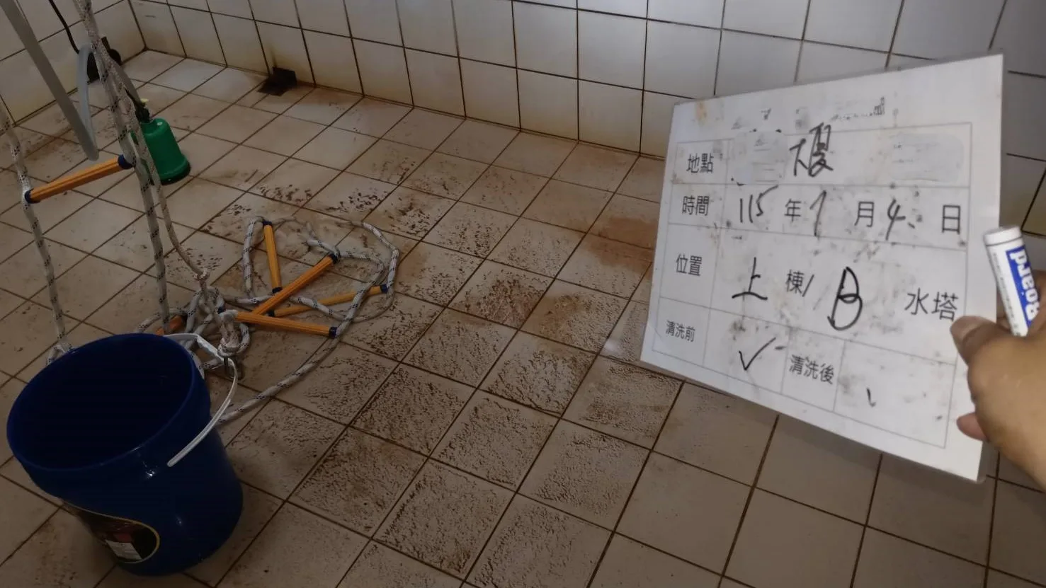 清潔前：清洗水塔