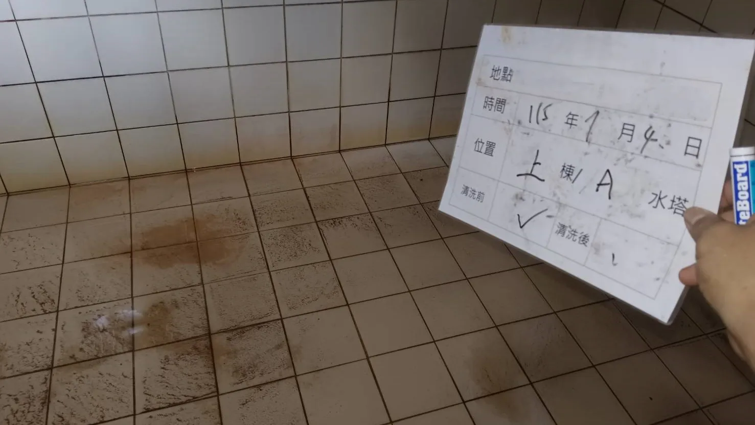 清潔後：清洗水塔